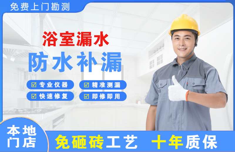 广饶浴室漏水维修